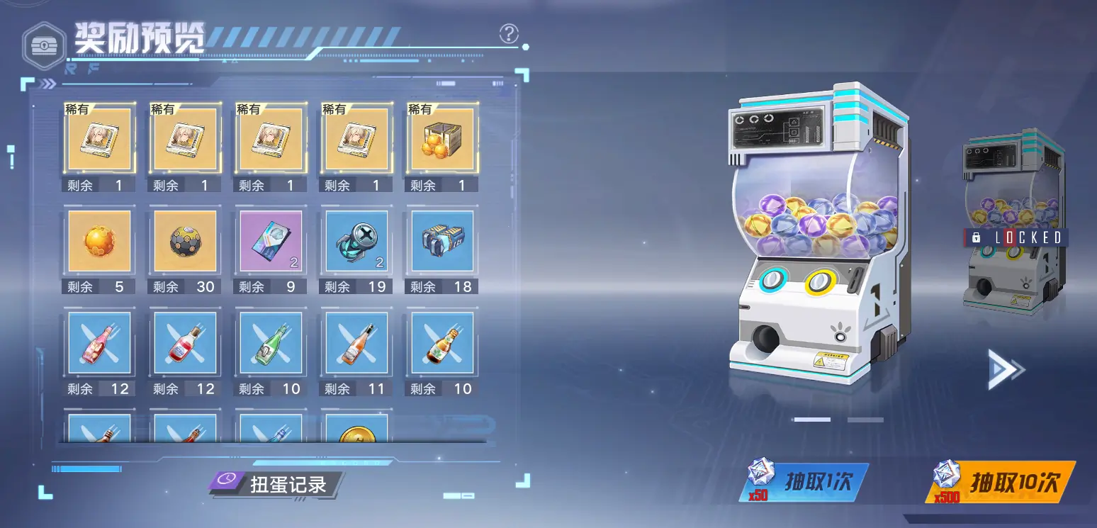 Mirroria Gachapon Contents