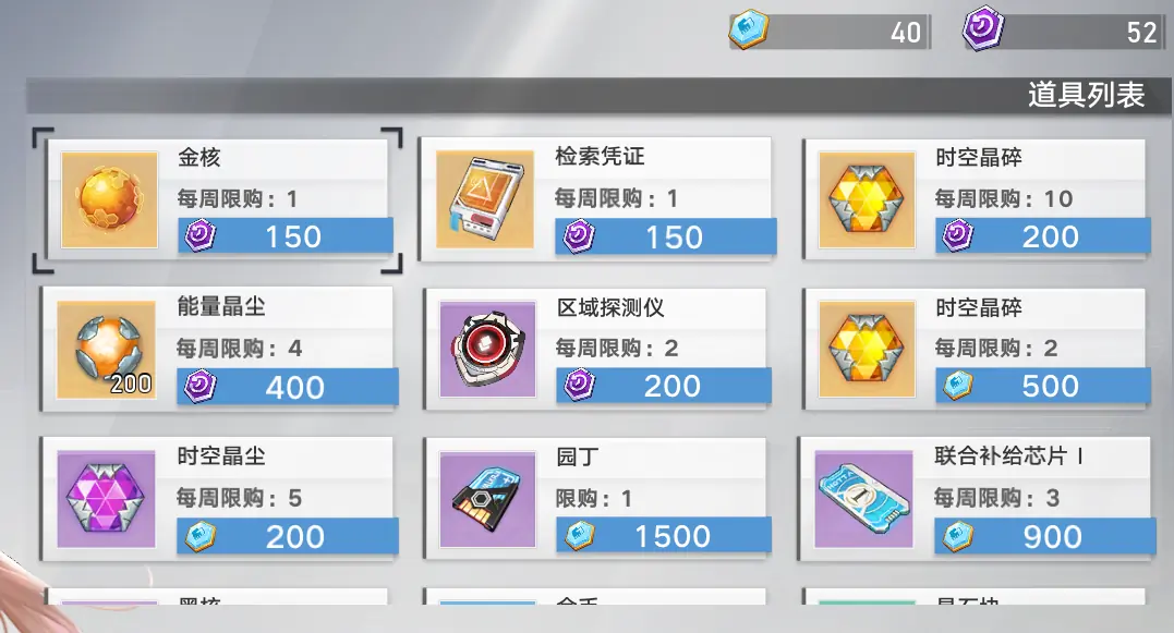 Support Points Shop